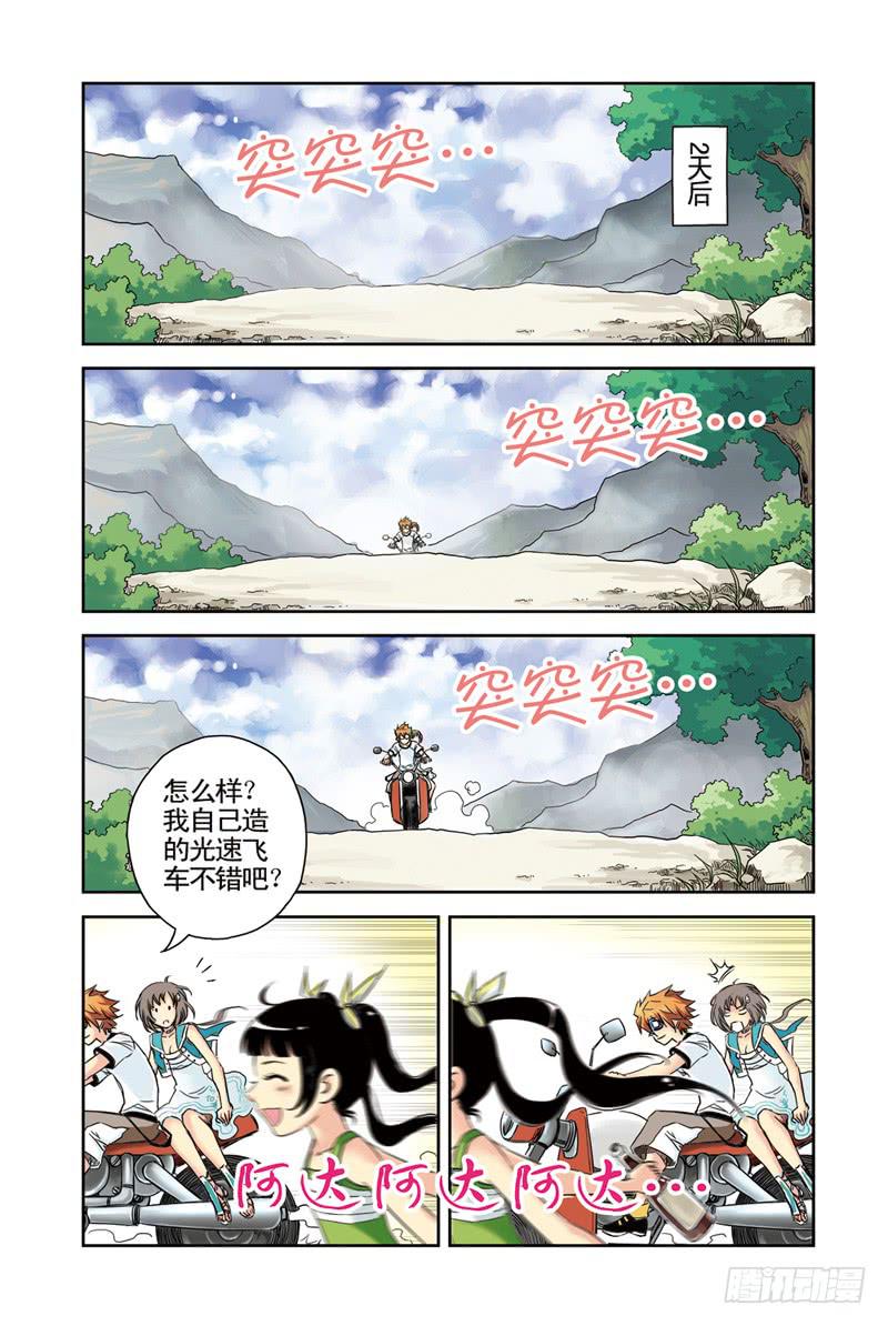 第16回：战！4-第16话