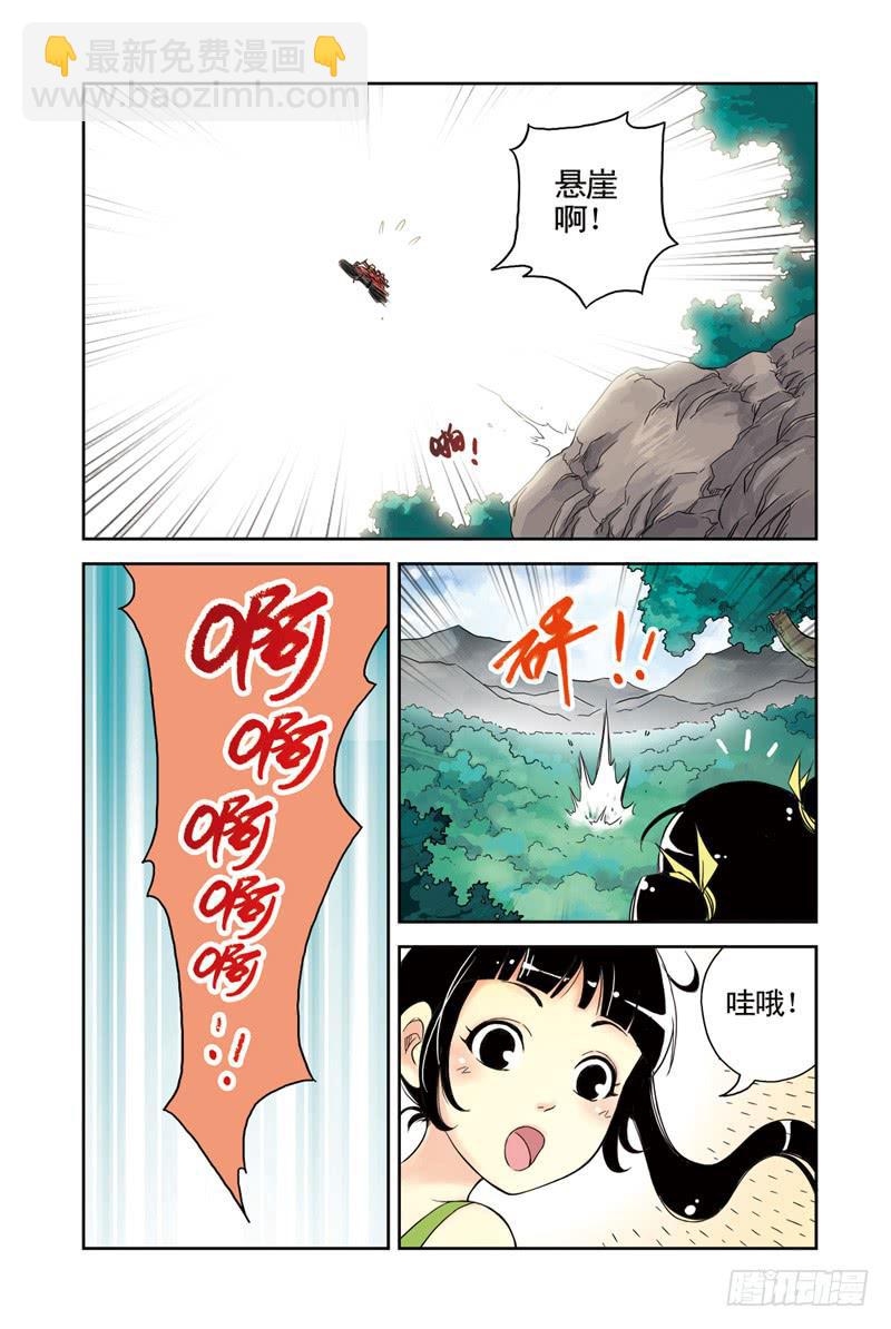 第16回：战！4-第16话