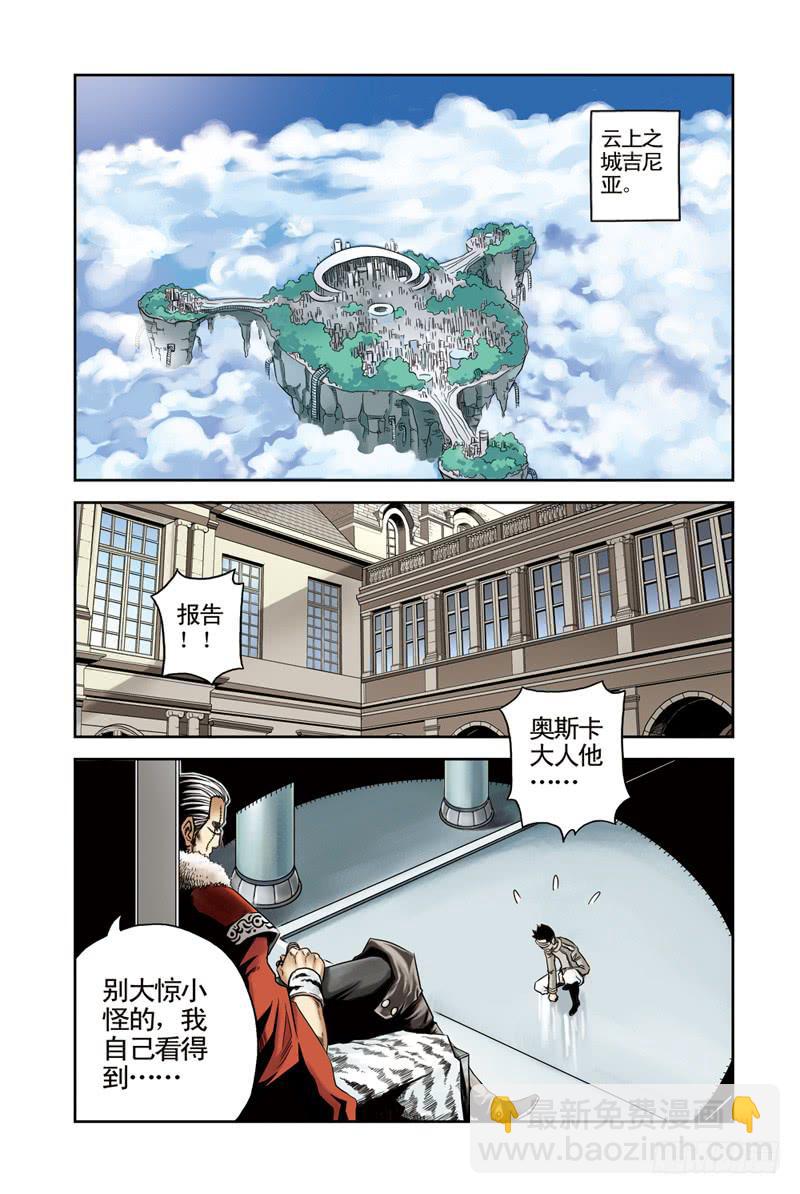 第16回：战！4-第16话