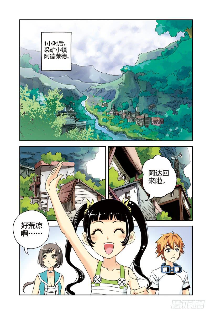 第18回：阿达阿达阿达！2-第18话