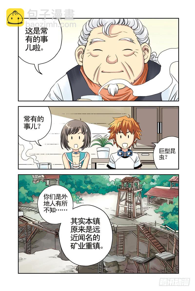 第18回：阿达阿达阿达！2-第18话