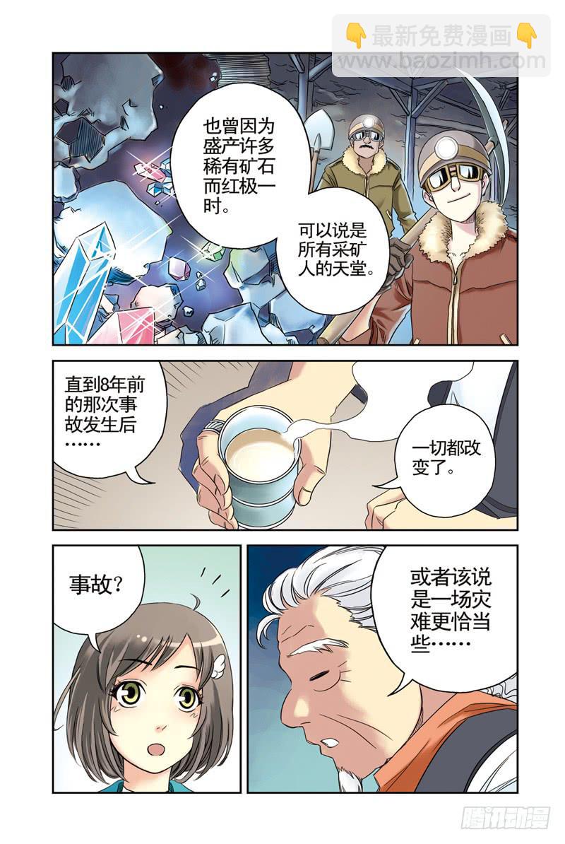 第18回：阿达阿达阿达！2-第18话