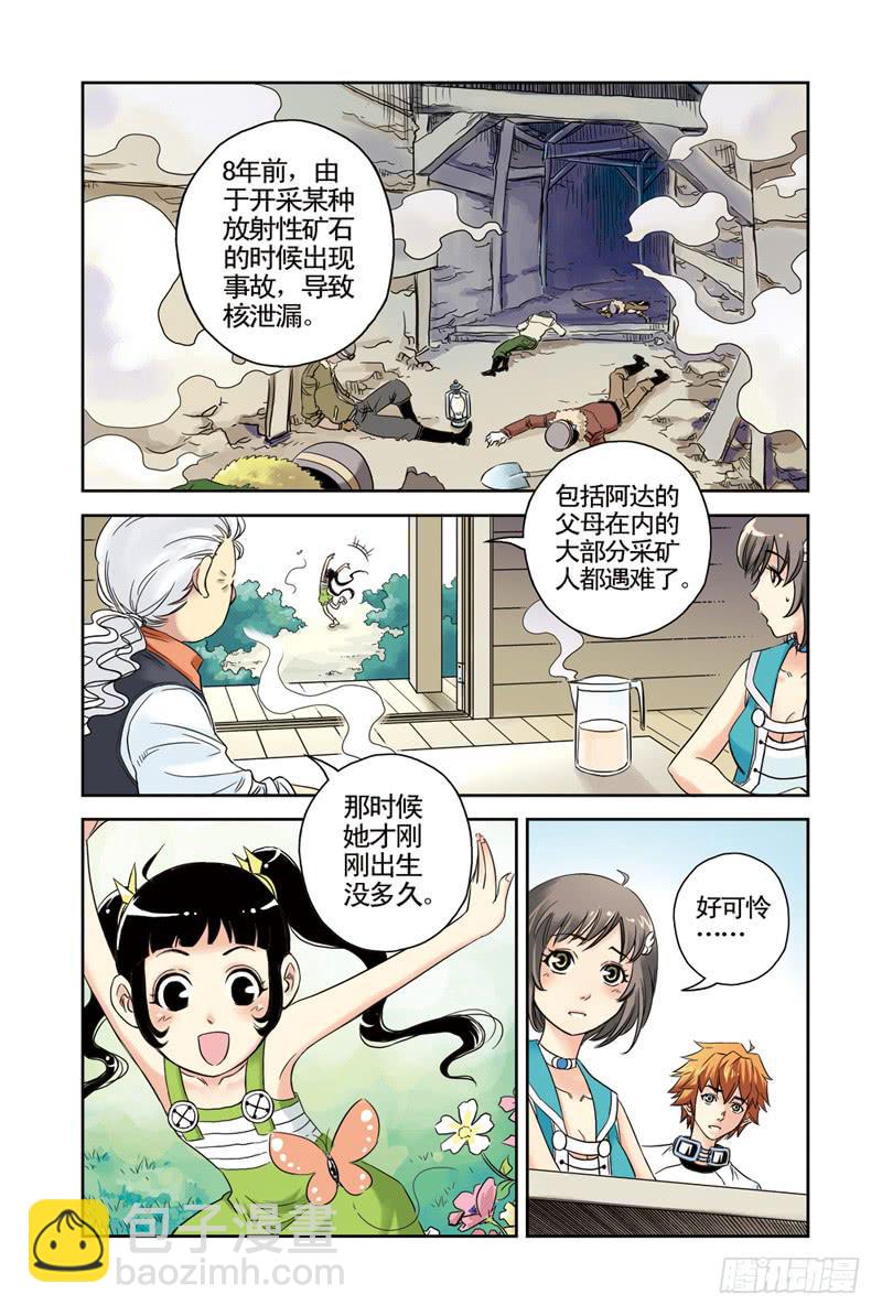 第18回：阿达阿达阿达！2-第18话