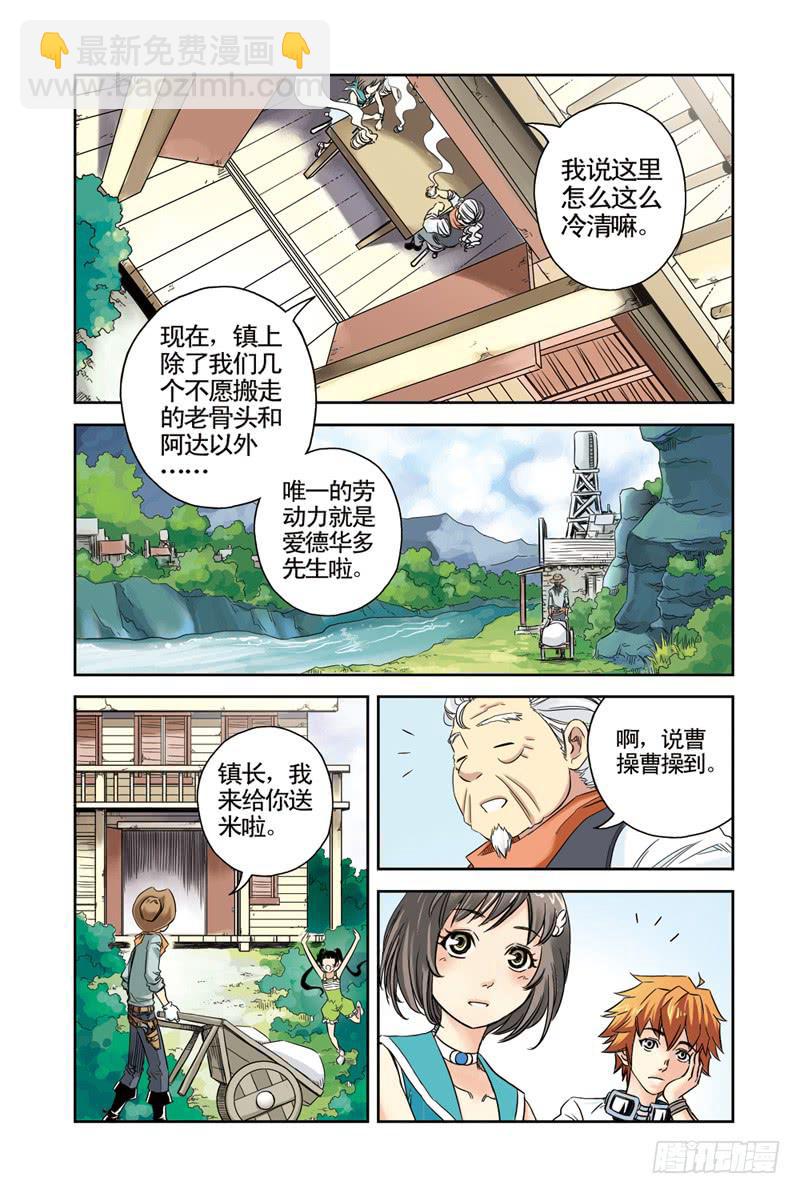 第18回：阿达阿达阿达！2-第18话