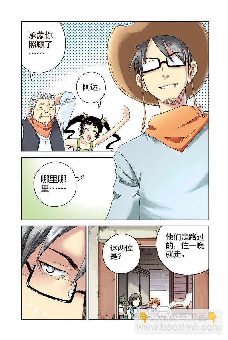 第18回：阿达阿达阿达！2-第18话