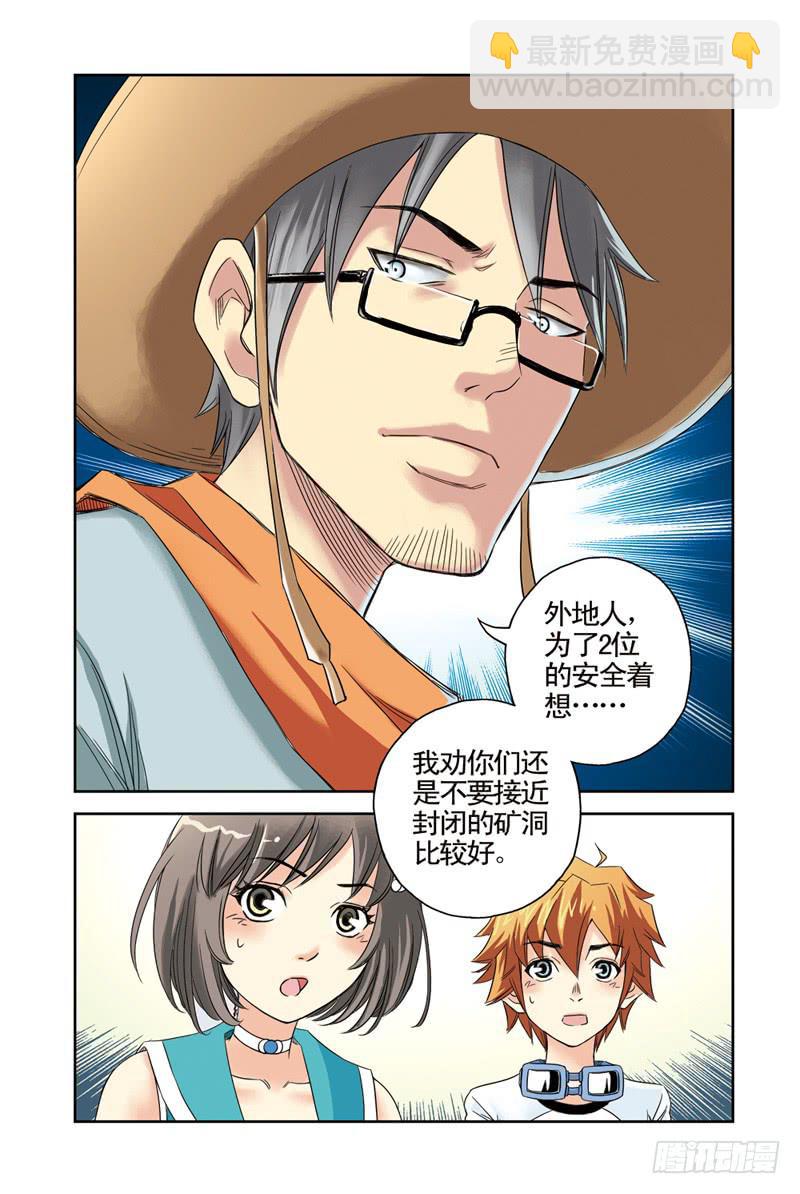 第18回：阿达阿达阿达！2-第18话