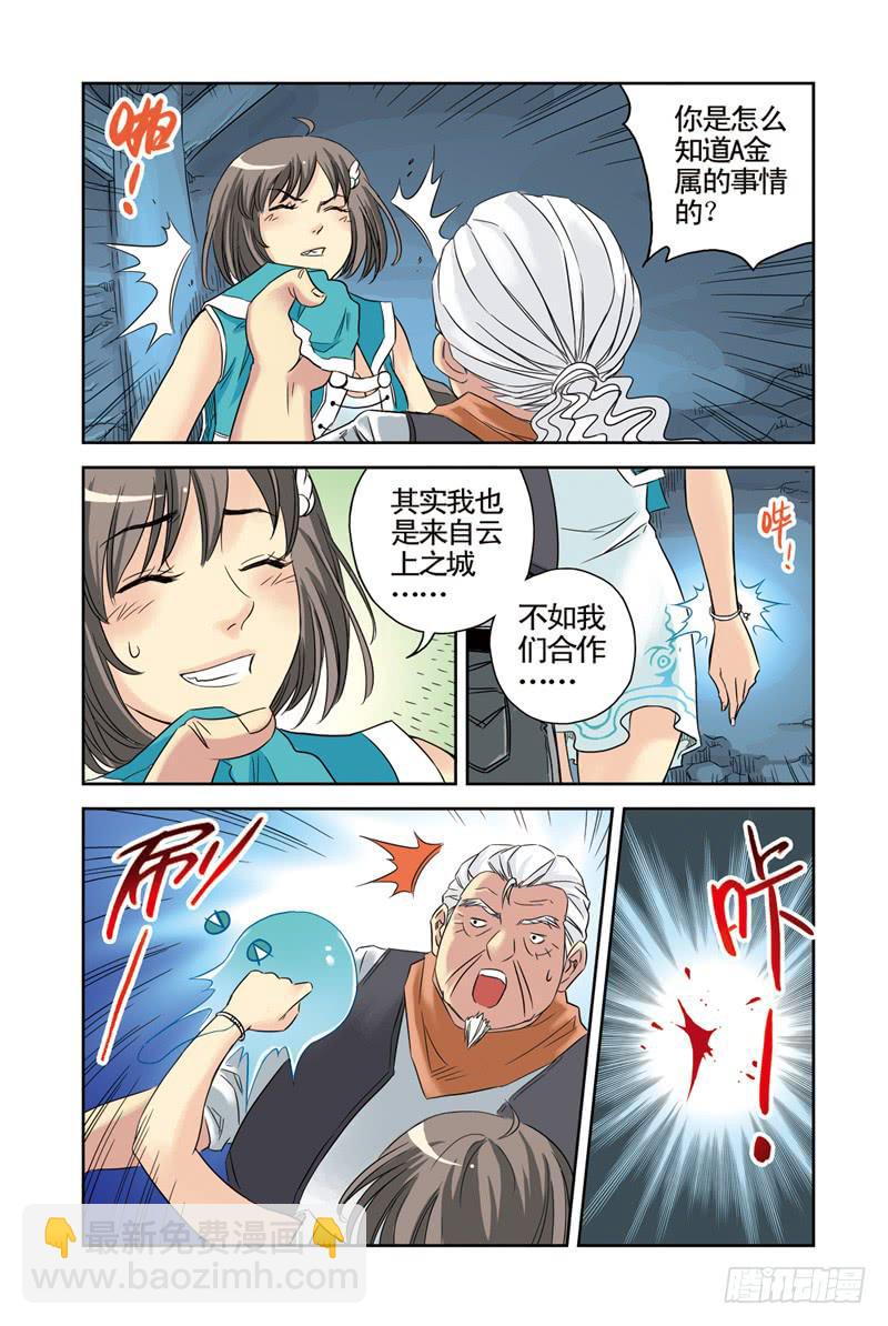 第22回：阴谋3-第22话
