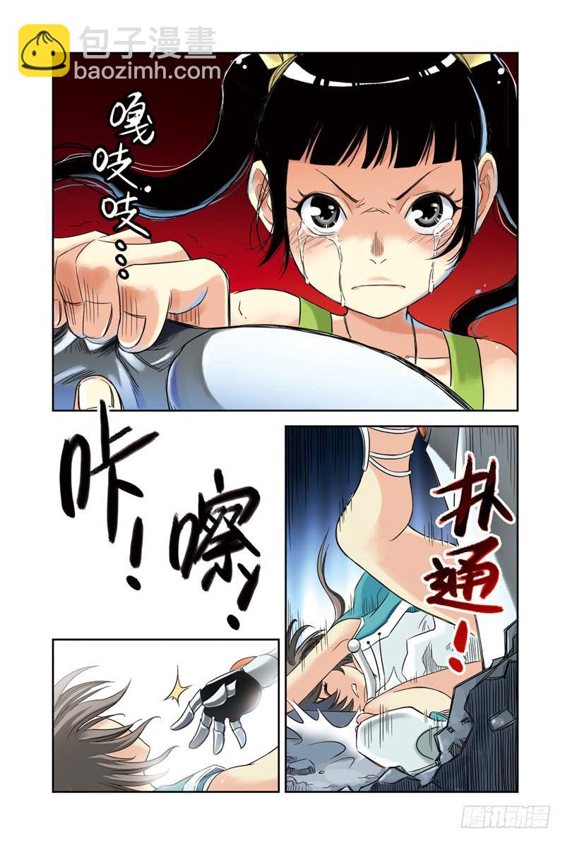 第26回：尼伯龙根之胄-第26话
