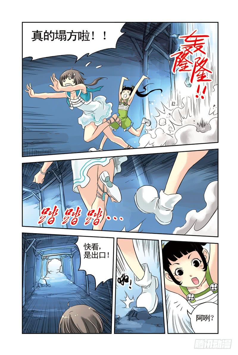 第30回：朋友or敌人2-第30话