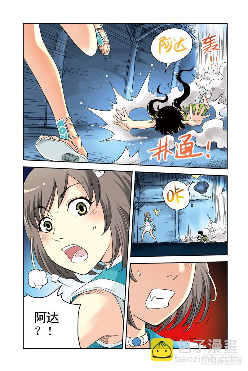 第30回：朋友or敌人2-第30话