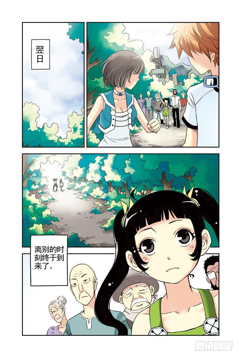 第32回：回忆-第32话