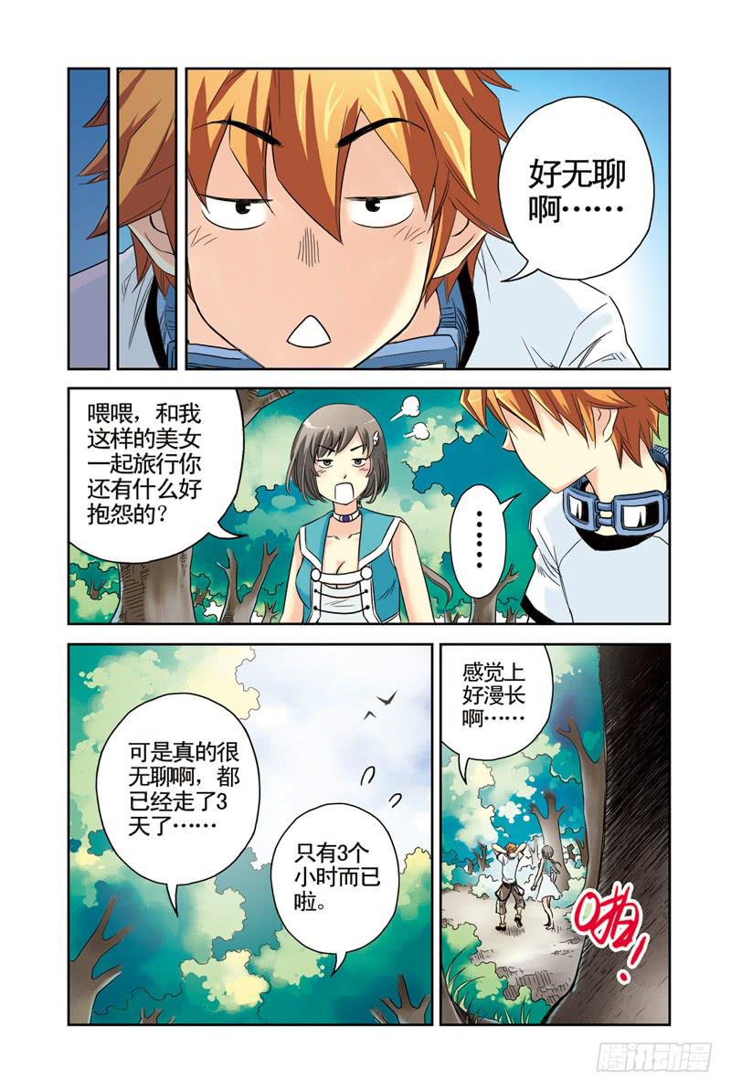 第32回：回忆-第32话