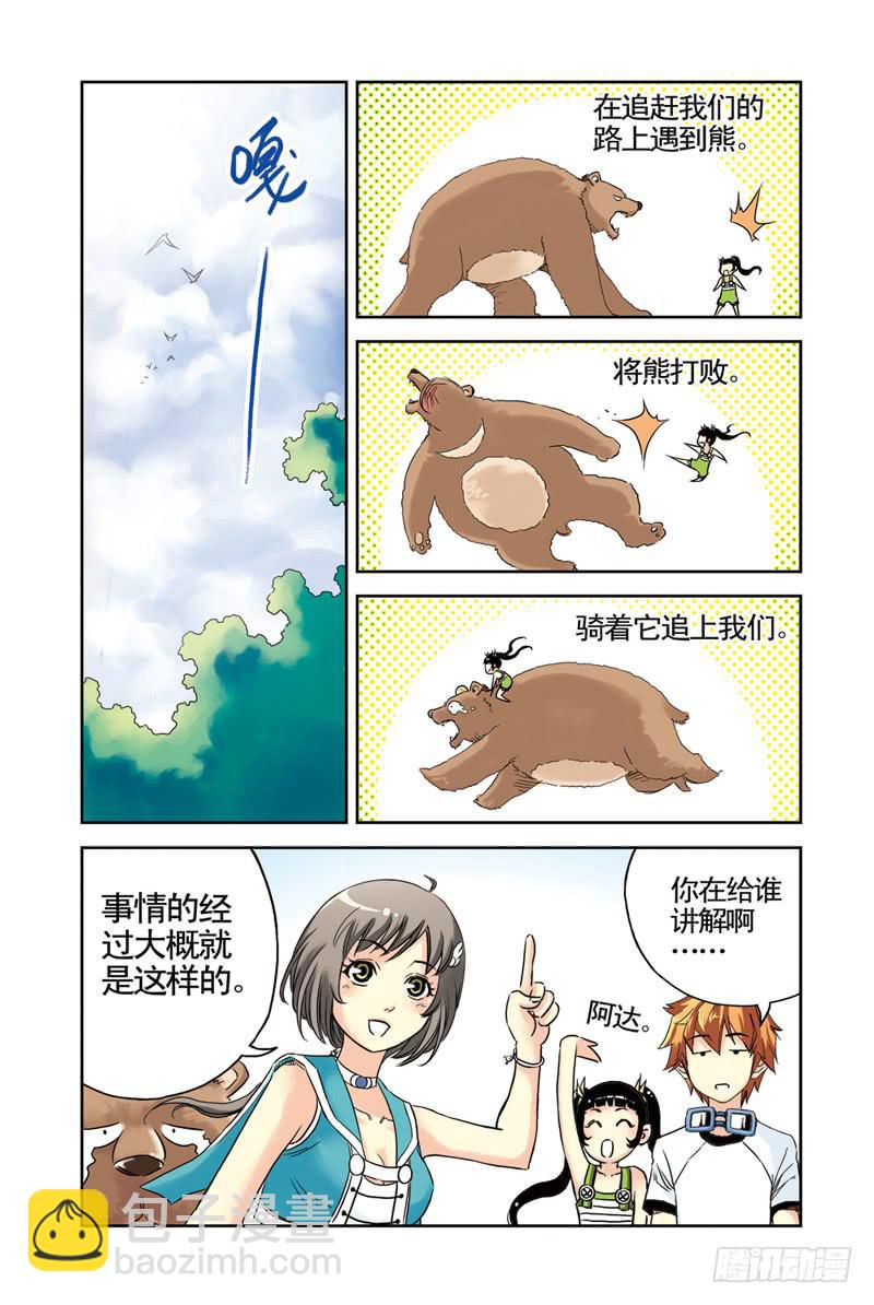 第32回：回忆-第32话