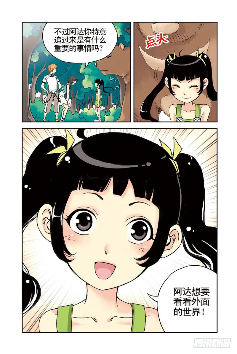 第32回：回忆-第32话