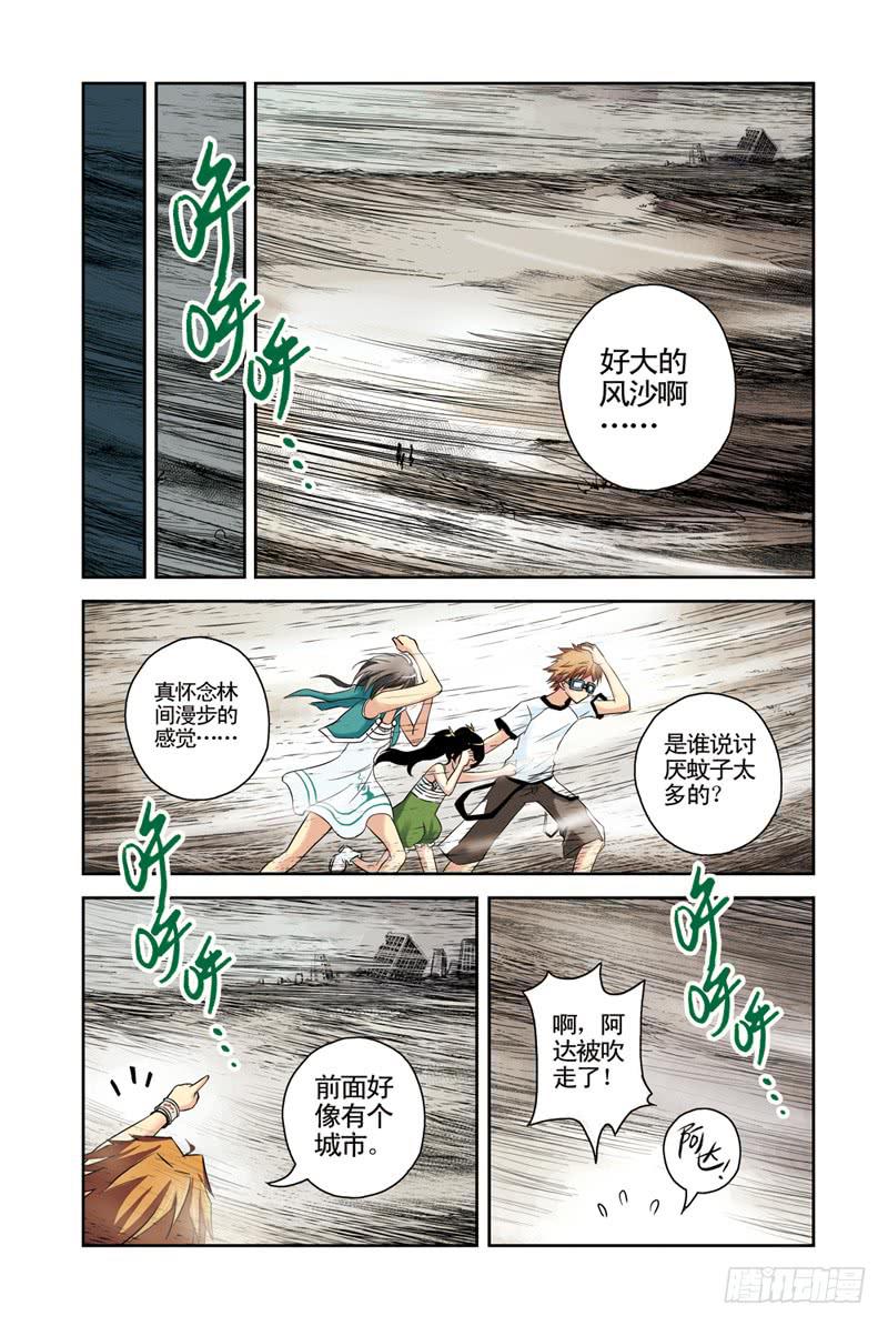 第36回：地下城2-第36话