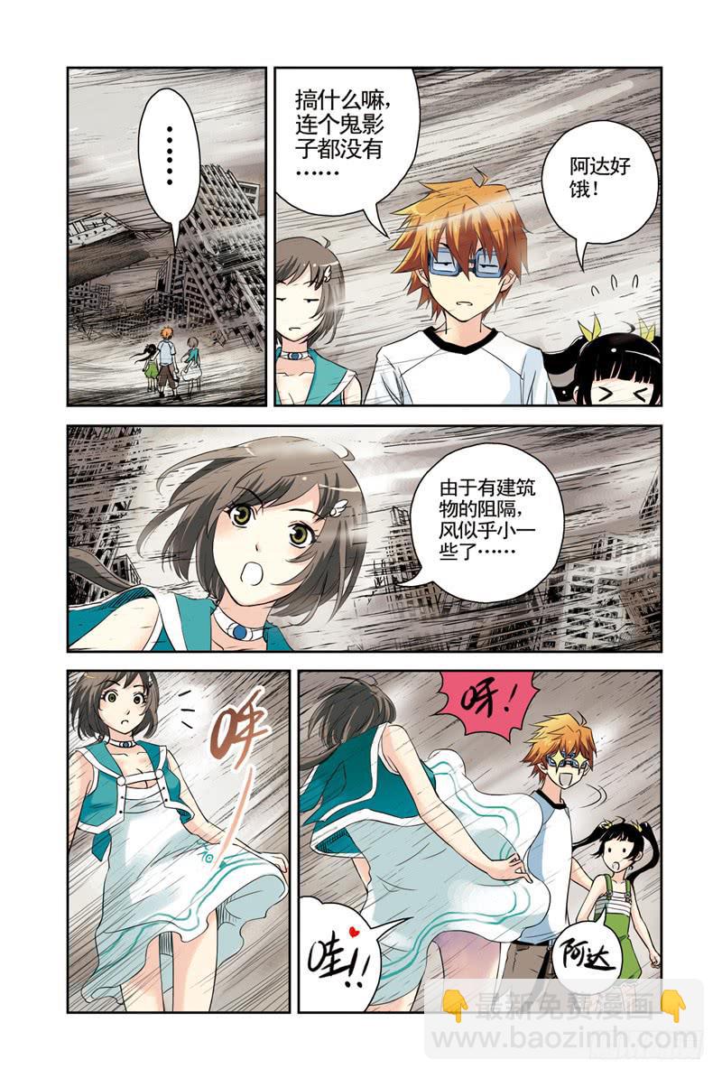 第36回：地下城2-第36话