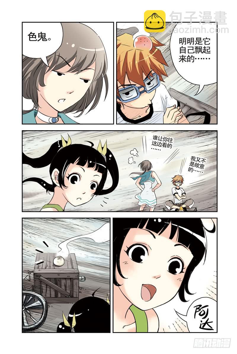 第36回：地下城2-第36话