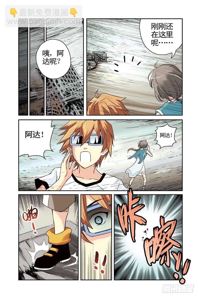 第36回：地下城2-第36话