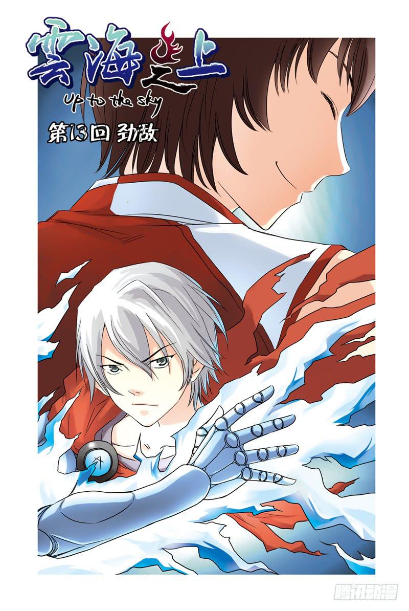 第38回：劲敌-第38话