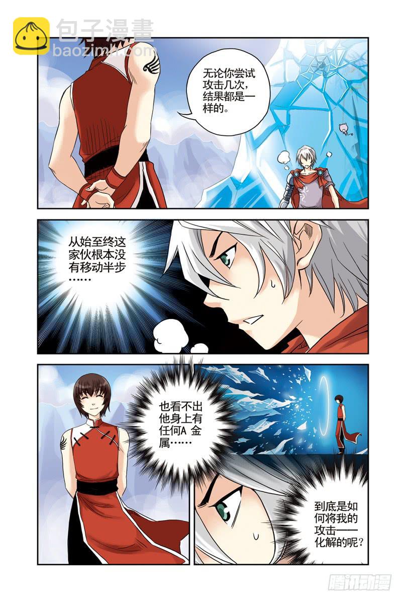 第38回：劲敌-第38话