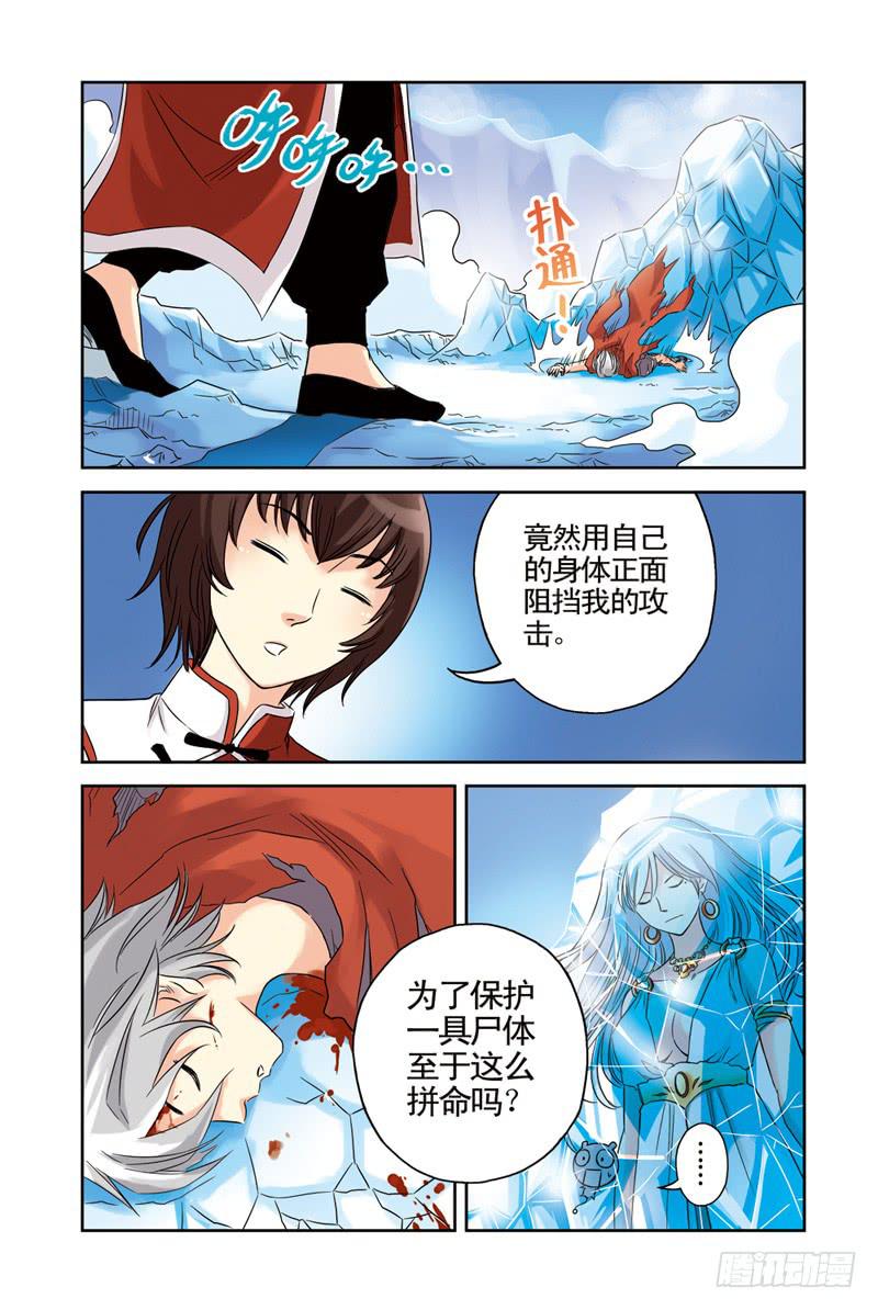第40回：劲敌3-第40话