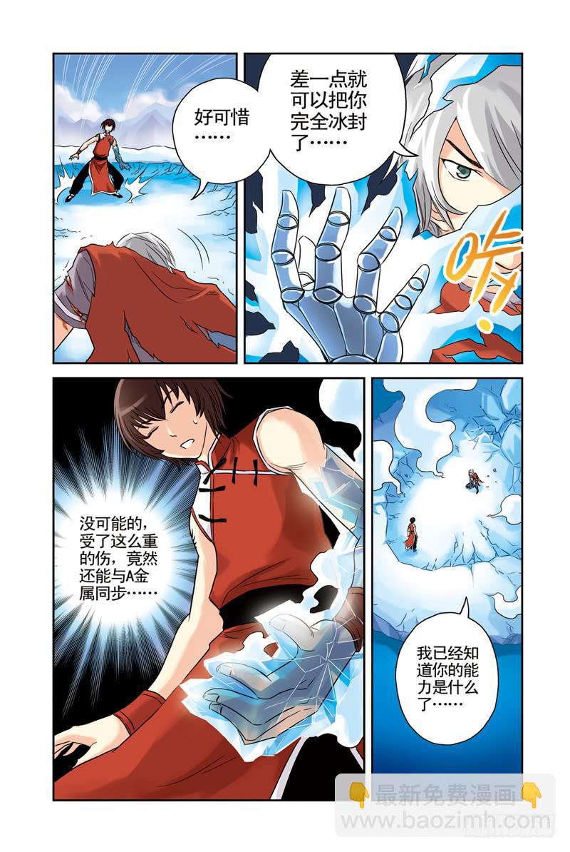 第40回：劲敌3-第40话