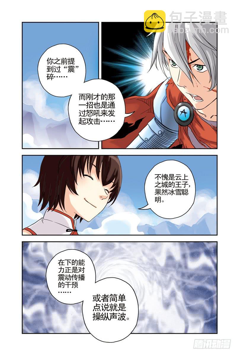 第40回：劲敌3-第40话