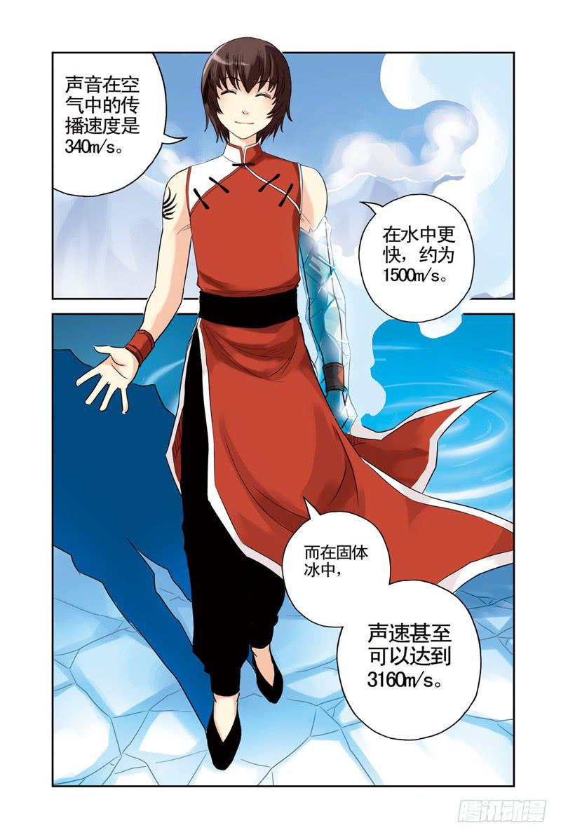 第40回：劲敌3-第40话