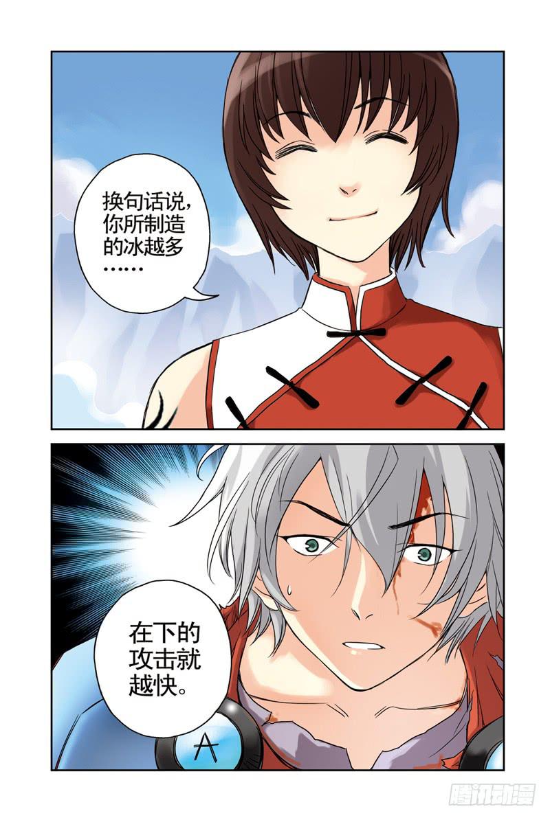 第40回：劲敌3-第40话