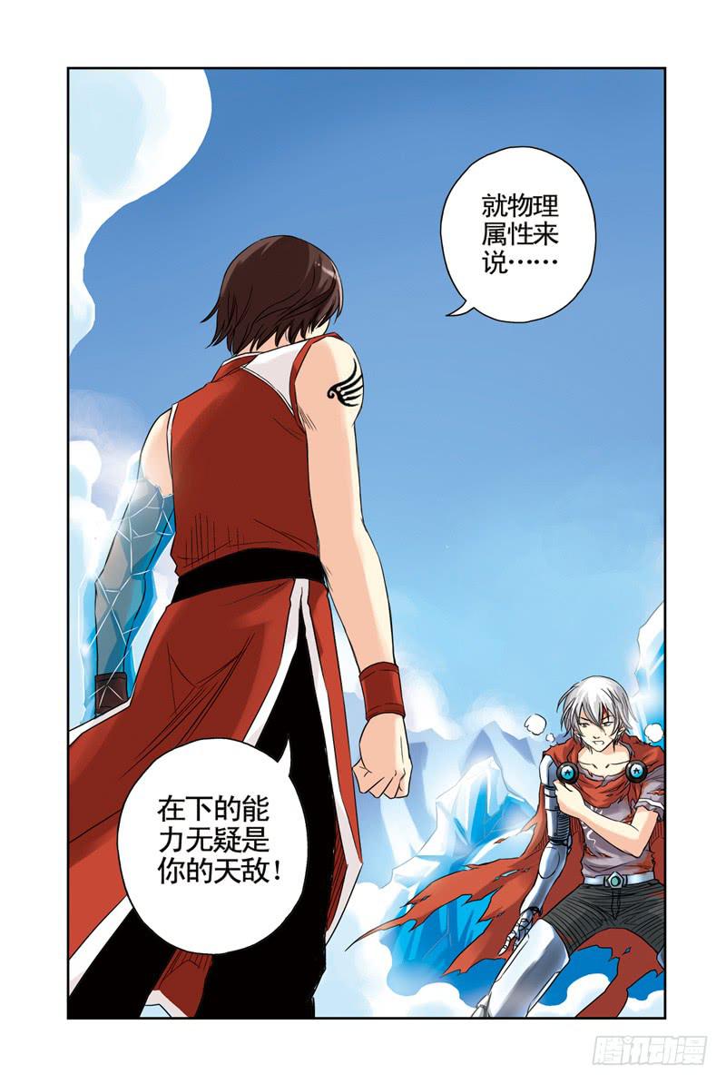 第40回：劲敌3-第40话