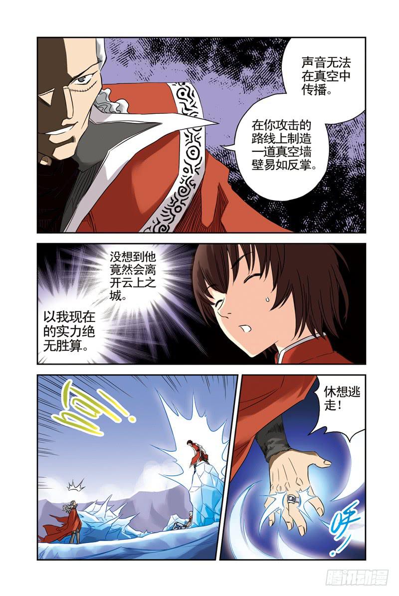 第42回：绝对不能输2-第42话