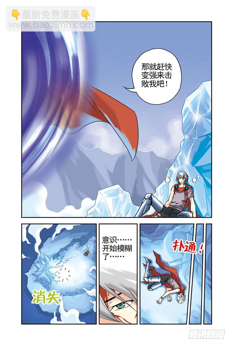 第42回：绝对不能输2-第42话