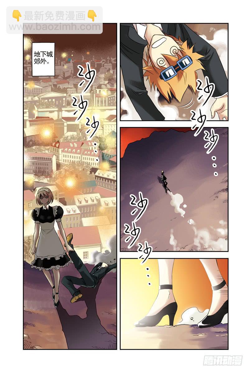 第44回：阿达阿达甩不掉-第44话