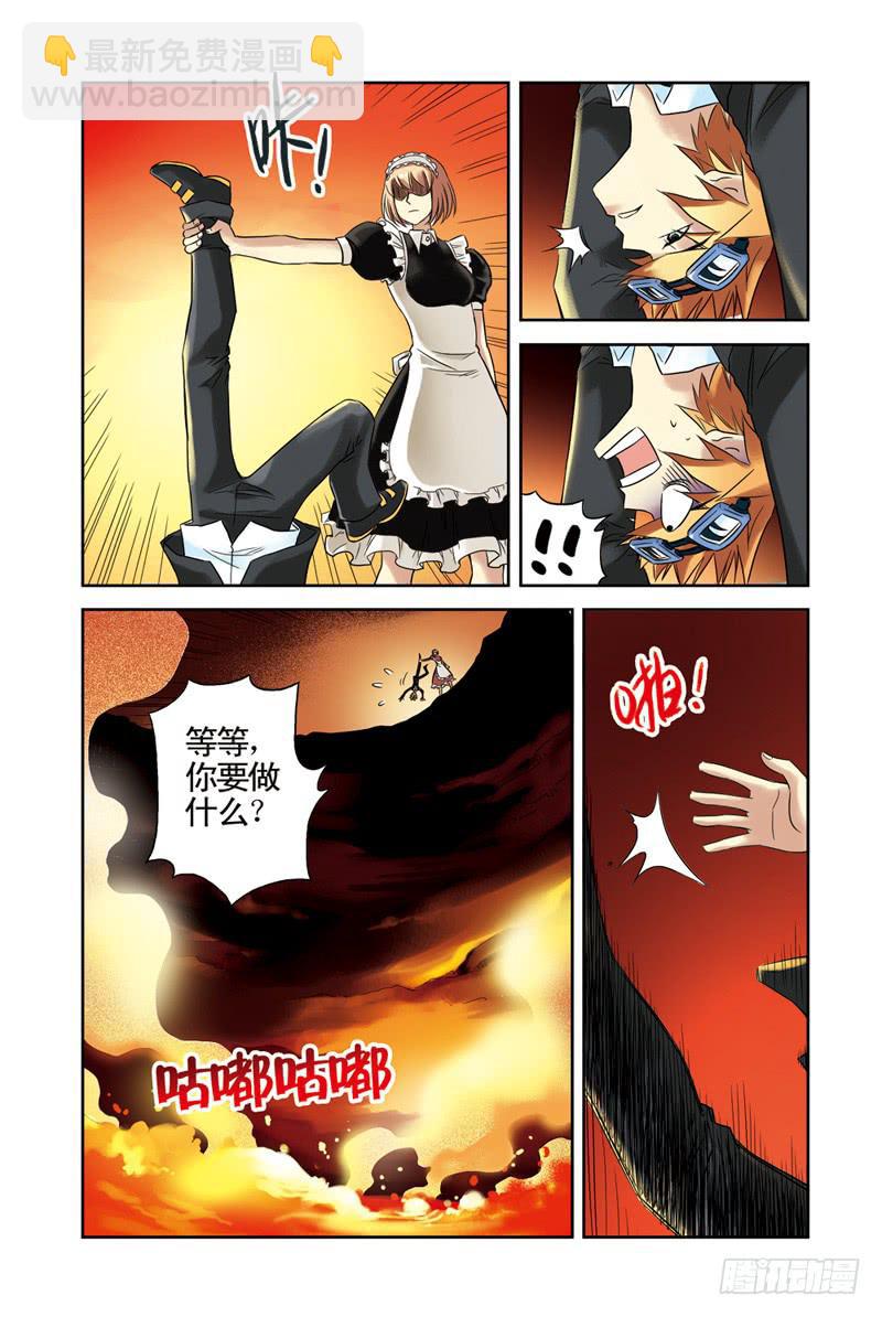 第44回：阿达阿达甩不掉-第44话