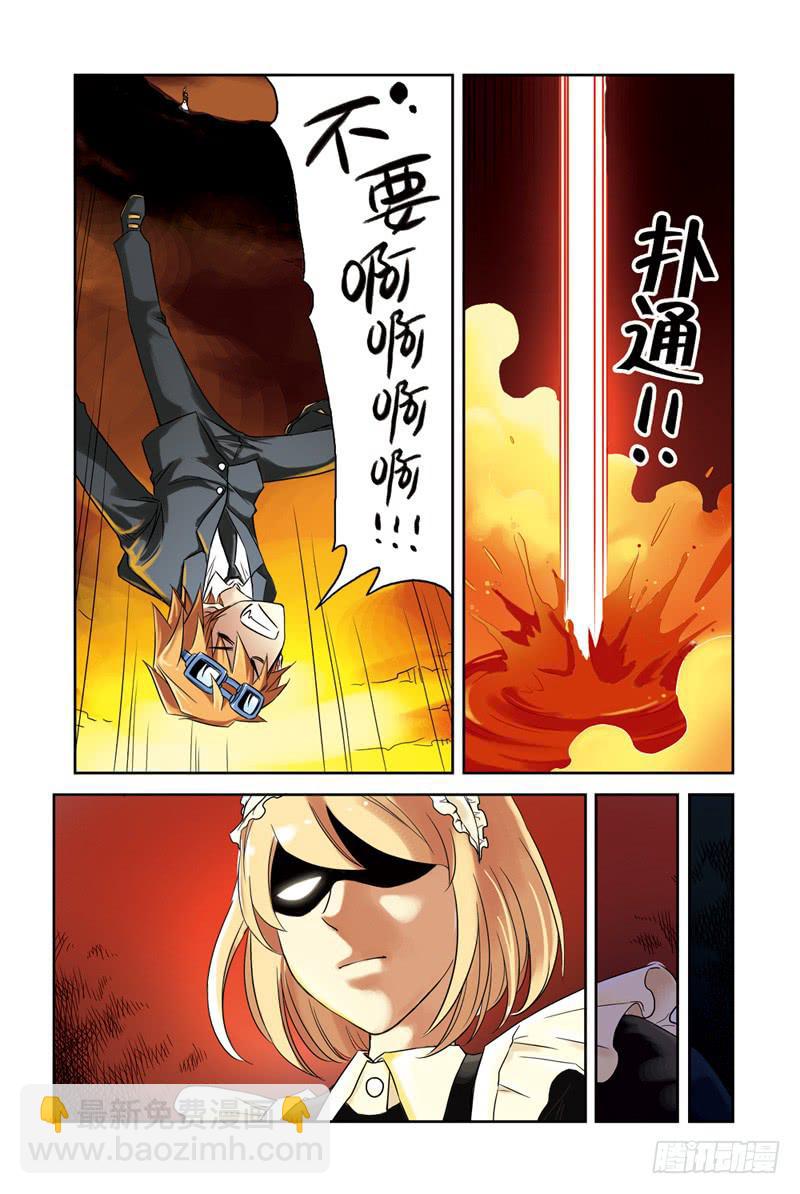 第44回：阿达阿达甩不掉-第44话