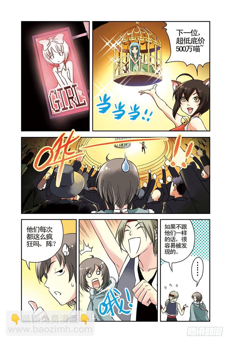 第44回：阿达阿达甩不掉-第44话