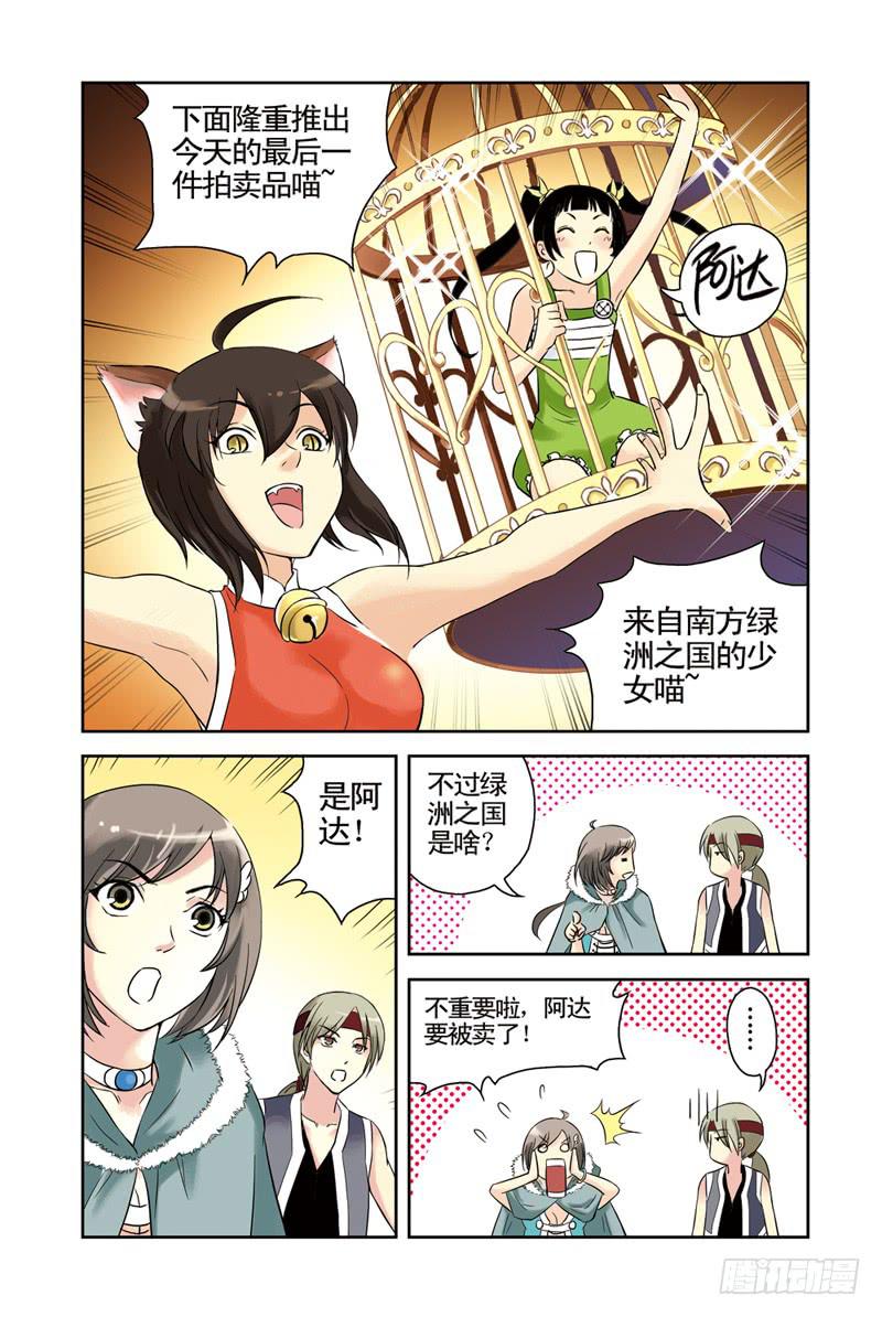 第44回：阿达阿达甩不掉-第44话