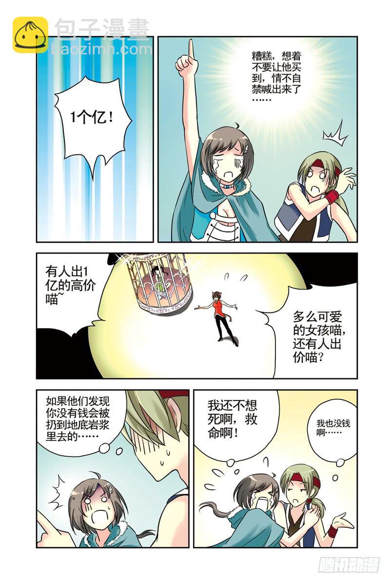 第44回：阿达阿达甩不掉-第44话