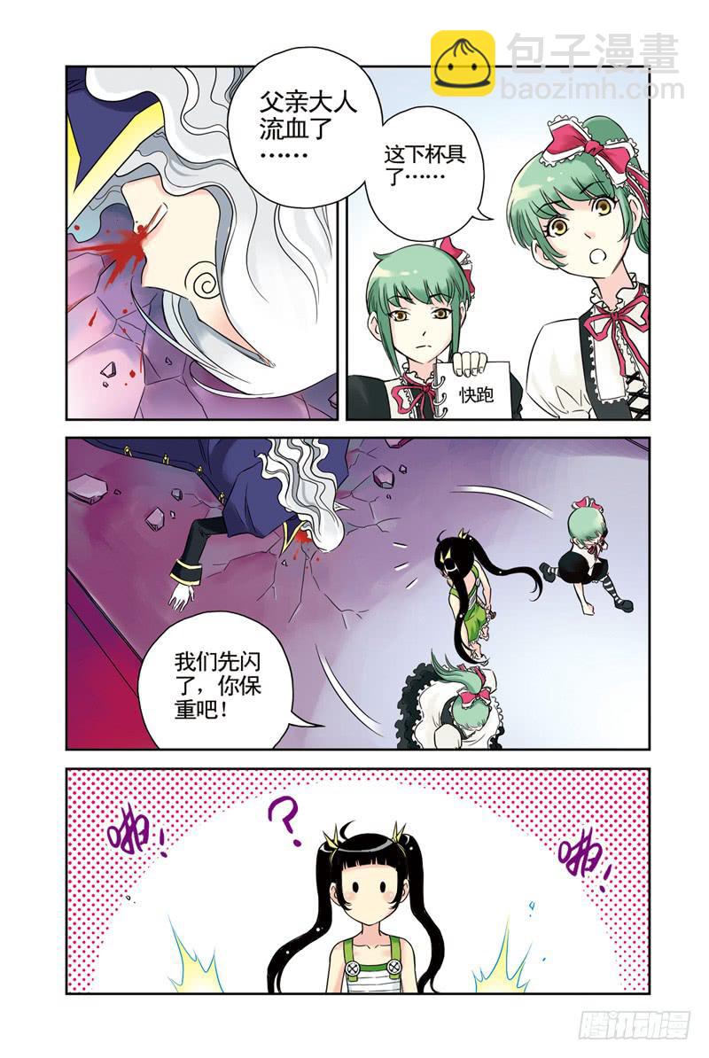 第46回：阿达阿达甩不掉3-第46话