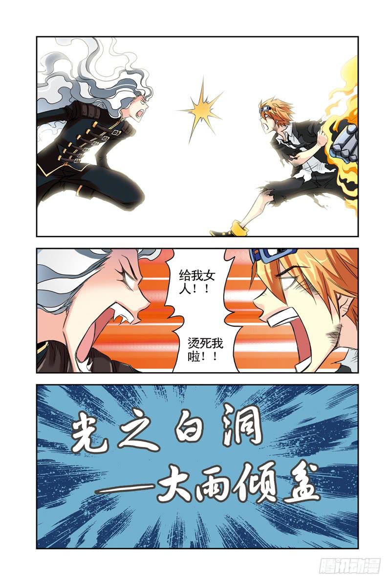 第48回：乱！（2）-第48话