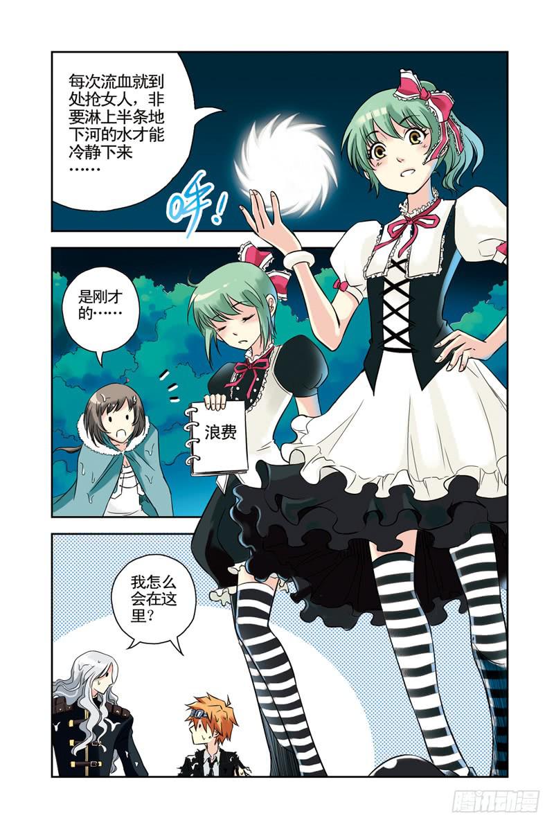 第48回：乱！（2）-第48话