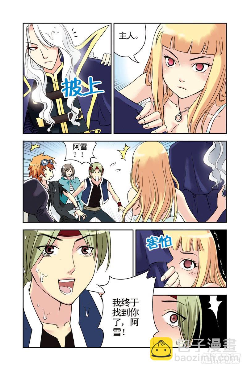 第48回：乱！（2）-第48话