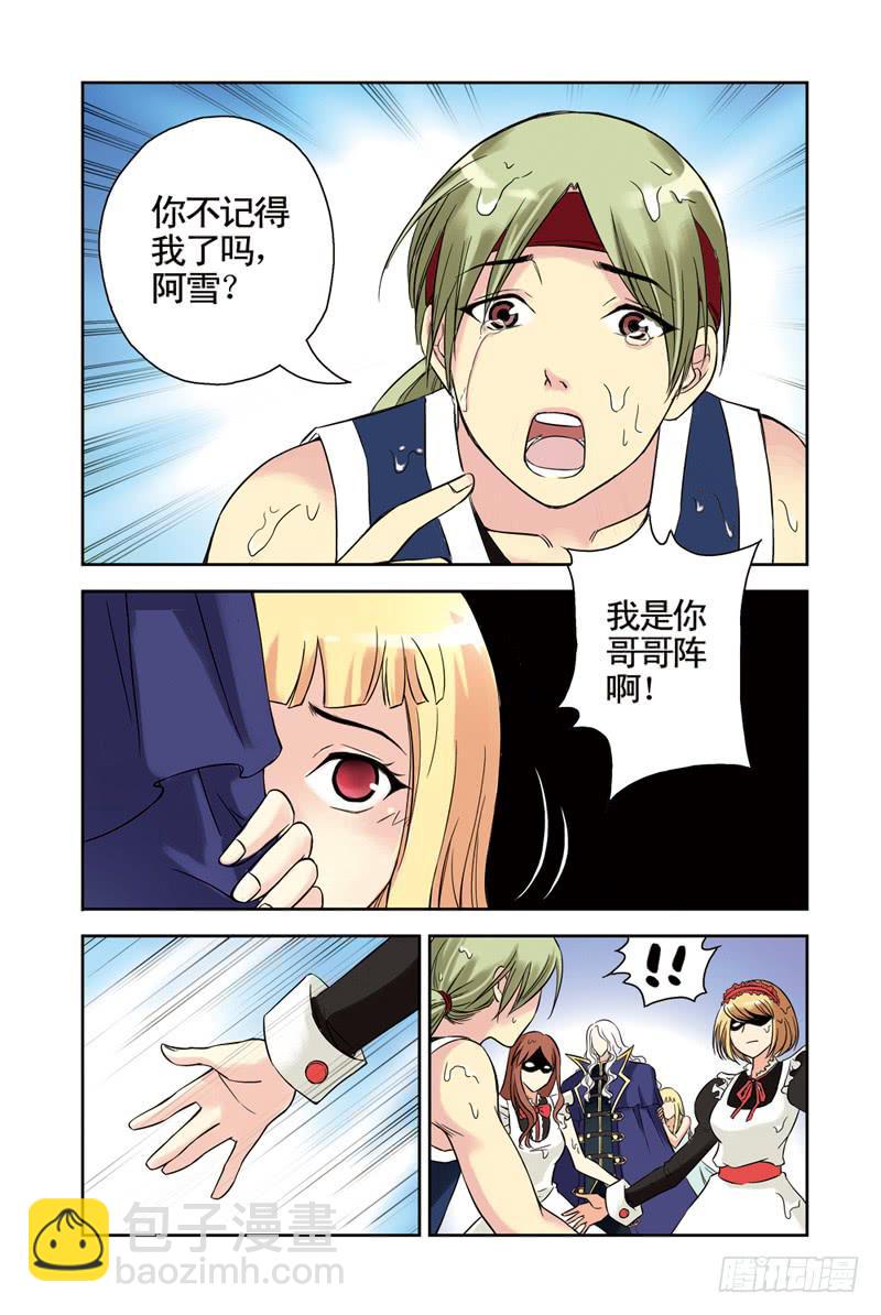 第48回：乱！（2）-第48话