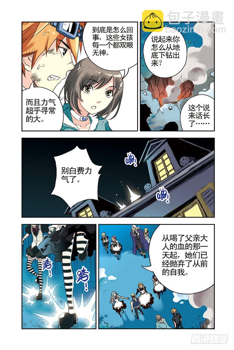 第48回：乱！（2）-第48话