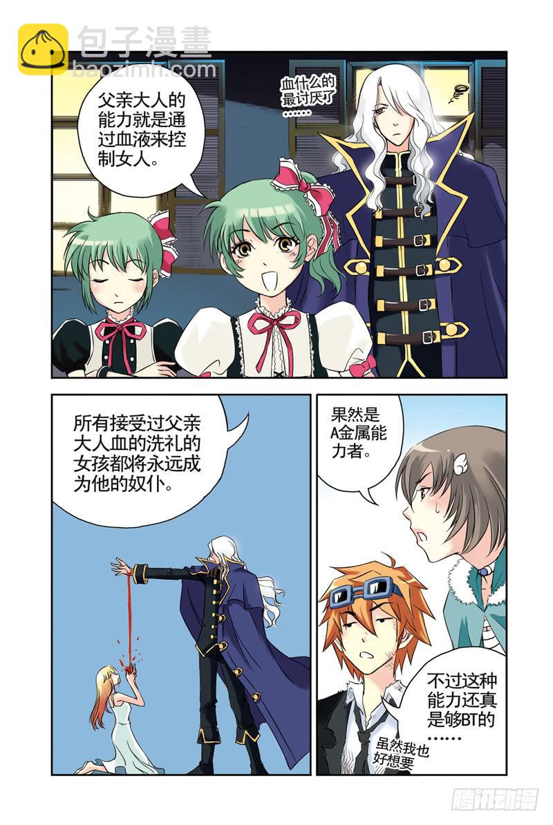 第48回：乱！（2）-第48话