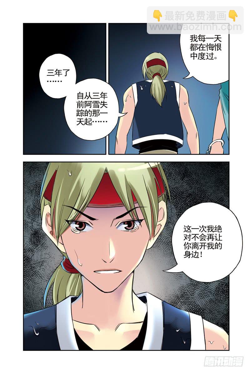 第48回：乱！（2）-第48话
