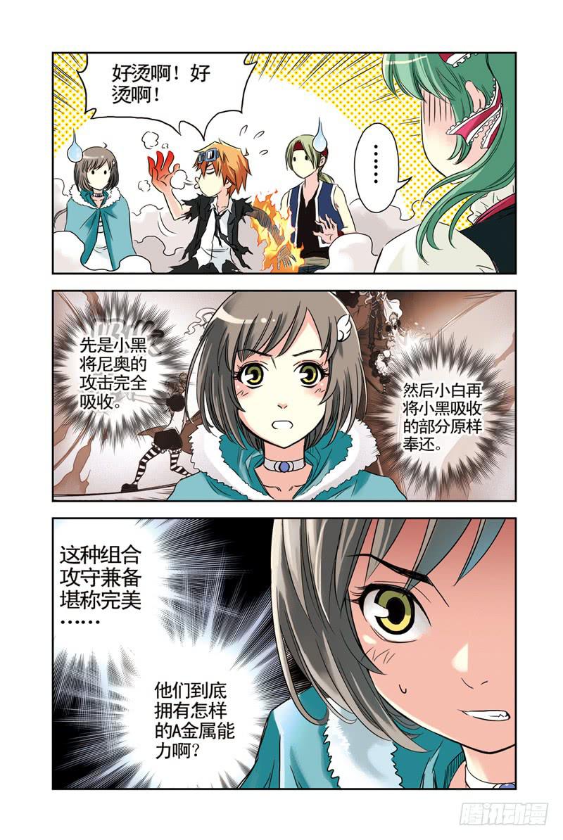 第50回：黑与白-第50话