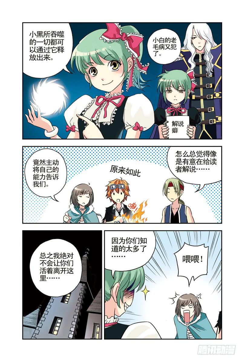 第50回：黑与白-第50话