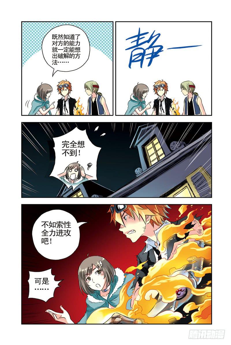 第50回：黑与白-第50话