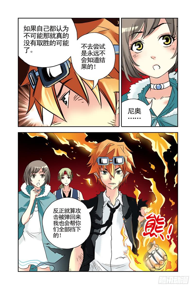 第50回：黑与白-第50话